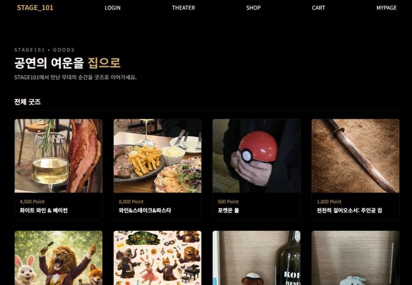 스테이지 쇼핑 이미지