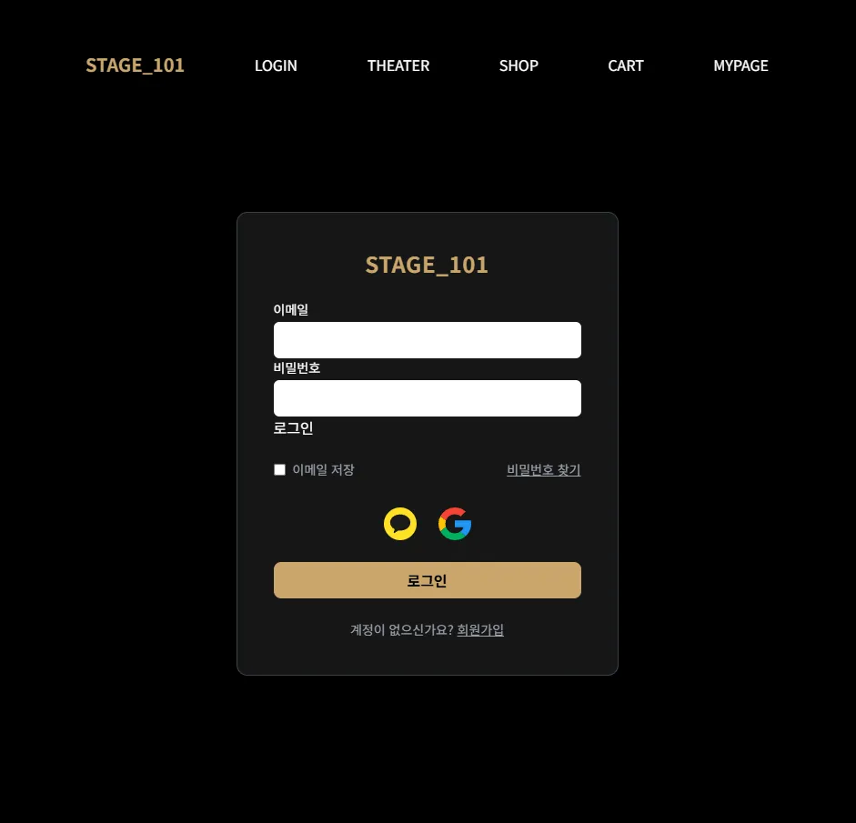 스테이지 로그인 이미지
