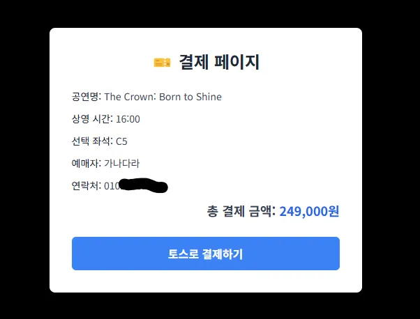 결제 완료 이미지 1