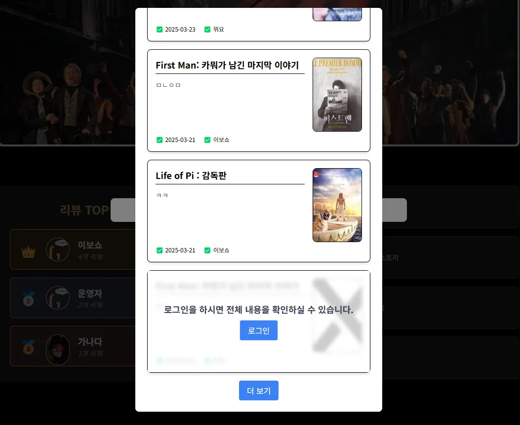 스테이지 리뷰 모달 이미지