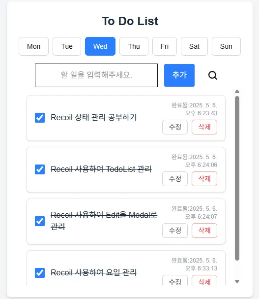 To Do List